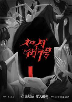 如月街7号-资料图