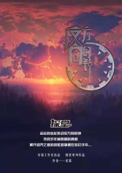 反方向的钟表-资料图