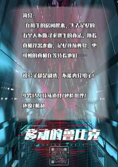 移动的鲁比克-资料图