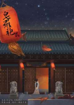 皂罗袍2-资料图