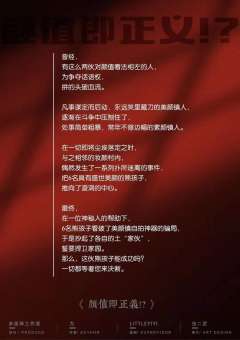 颜值即正义-资料图