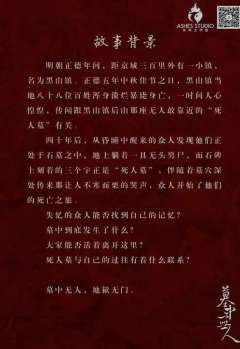 墓中无人-资料图