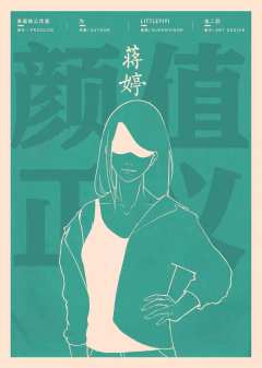 颜值即正义-资料图