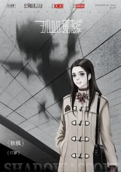 心影-资料图