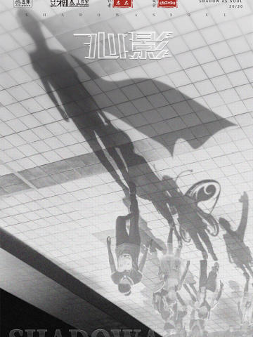心影