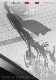 心影