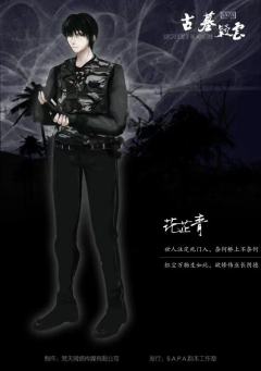 古墓疑云-资料图