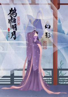 鹤归明月之鸟人杀-资料图