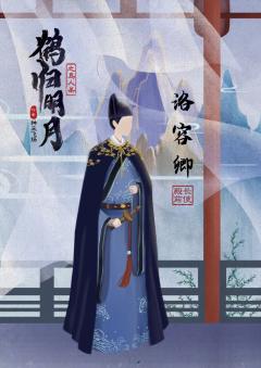 鹤归明月之鸟人杀-资料图