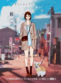 拾伍/十五-资料图