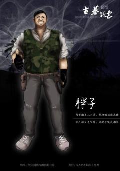 古墓疑云-资料图