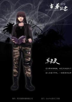 古墓疑云-资料图