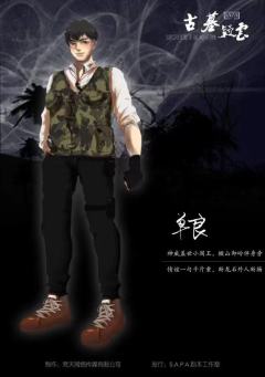 古墓疑云-资料图