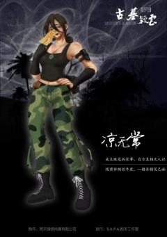 古墓疑云-资料图