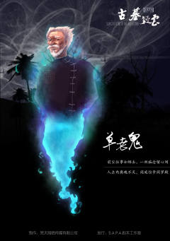 古墓疑云-资料图