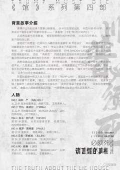 川普必须死-资料图