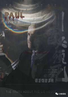 川普必须死-资料图