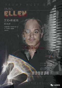 川普必须死-资料图