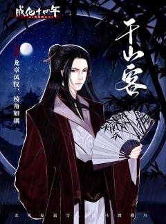 成化十四年之暮雨洒江天-资料图