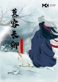 风雪麓悲歌-资料图