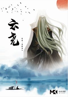 风雪麓悲歌-资料图