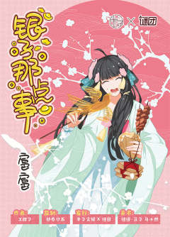银子那点事-资料图
