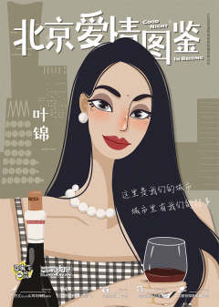 北京爱情图鉴-资料图
