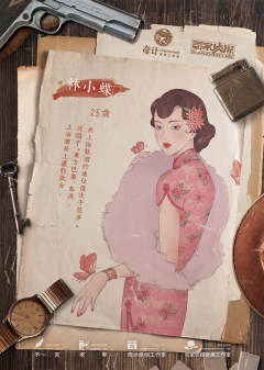 魔都风云之玄机变-资料图