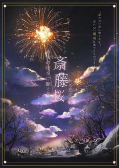 漆黑夜空绽放的璀璨之花，是否还有其他颜色-资料图