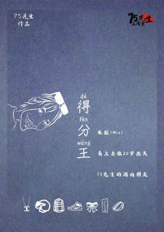 得分王-资料图