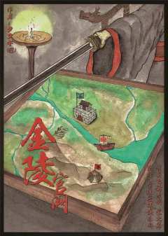 金陵宫阙
