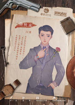 魔都风云之玄机变-资料图