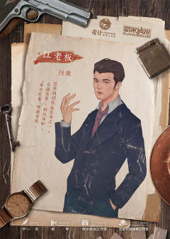 魔都风云之玄机变-资料图