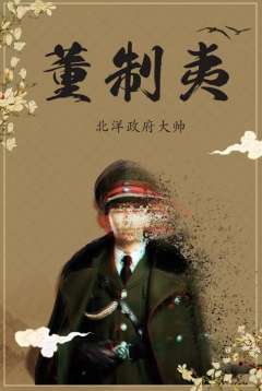 奉天1928-资料图