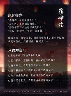 宿命论-资料图