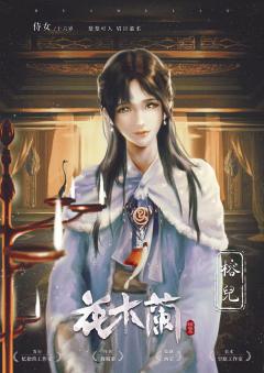 花木兰-资料图