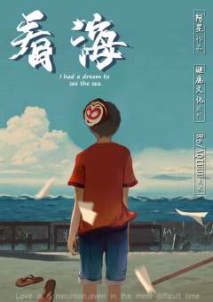 看海-资料图
