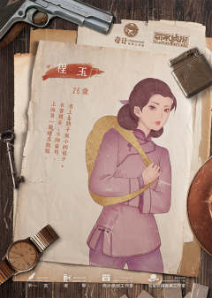 魔都风云之玄机变-资料图