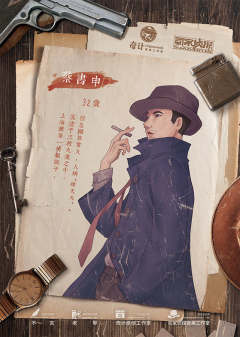 魔都风云之玄机变-资料图