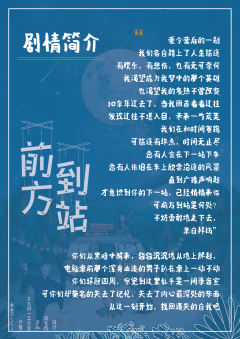 前方到站-资料图