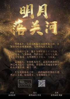 明月落关河-资料图