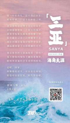 三亚-资料图