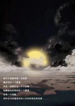 千纸鹤-资料图