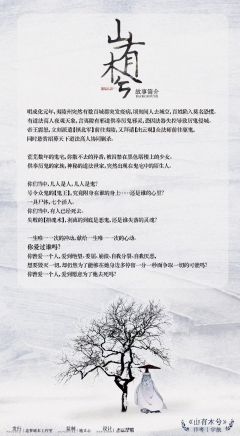 山有木兮-资料图