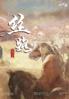 丝路