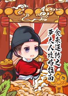 食来运转-资料图