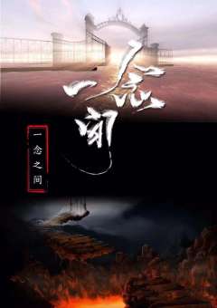 一念之间-资料图