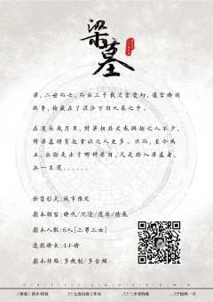 梁墓-资料图