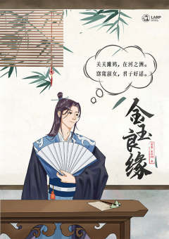 金玉良缘-资料图