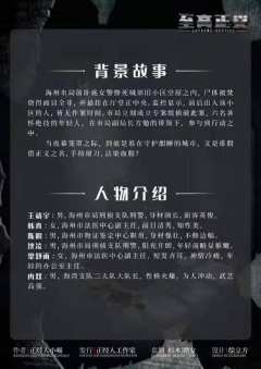 至高正义-资料图